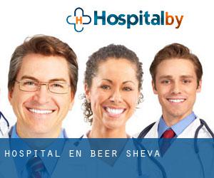 hospital en Be'er Sheva