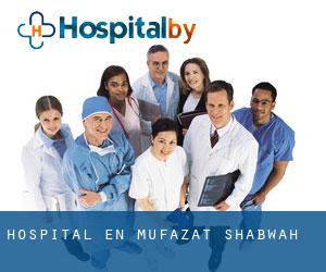 hospital en Muḩāfaz̧at Shabwah