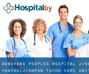Dongyang People's Hospital Jing, Yaozhuijianpan Tuchu Cure Unit