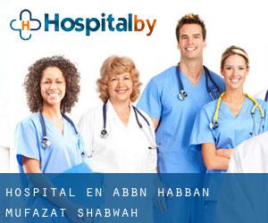 hospital en Ḩabbān (Habban, Muḩāfaz̧at Shabwah)