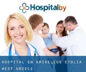 hospital en Krikellos (Etolia, West Greece)