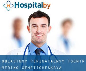 Oblastnoy perinatalnyy tsentr, mediko-geneticheskaya konsultatsiya (Cheliábinsk)