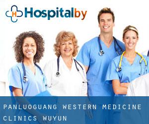 Panluoguang Western Medicine Clinics (Wuyun)