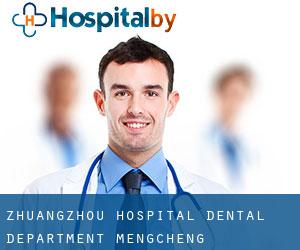 Zhuangzhou Hospital Dental Department (Mengcheng Chengguanzhen)